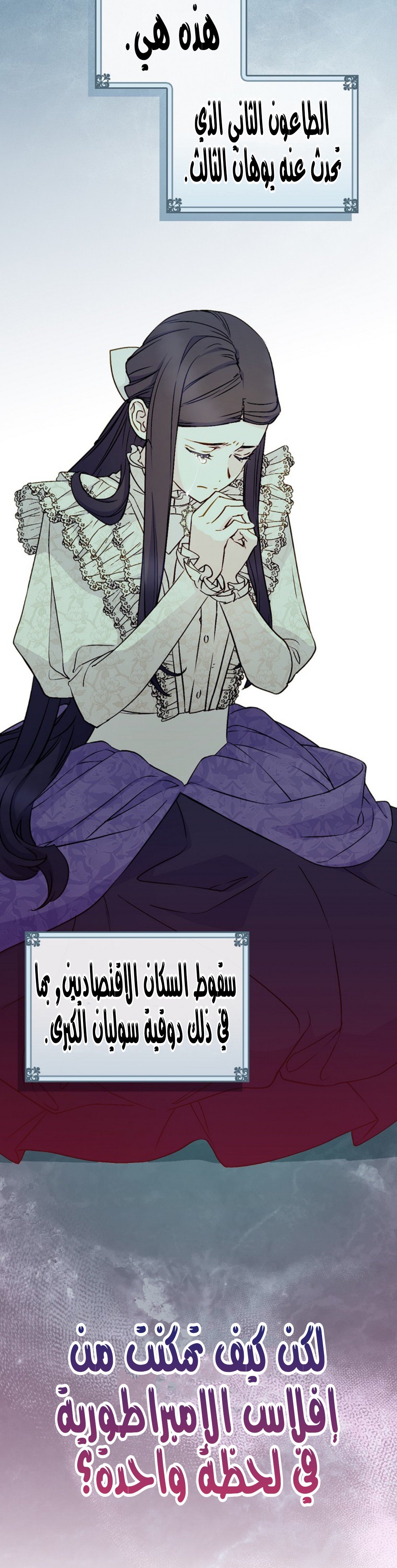 A Capable Maid - 85