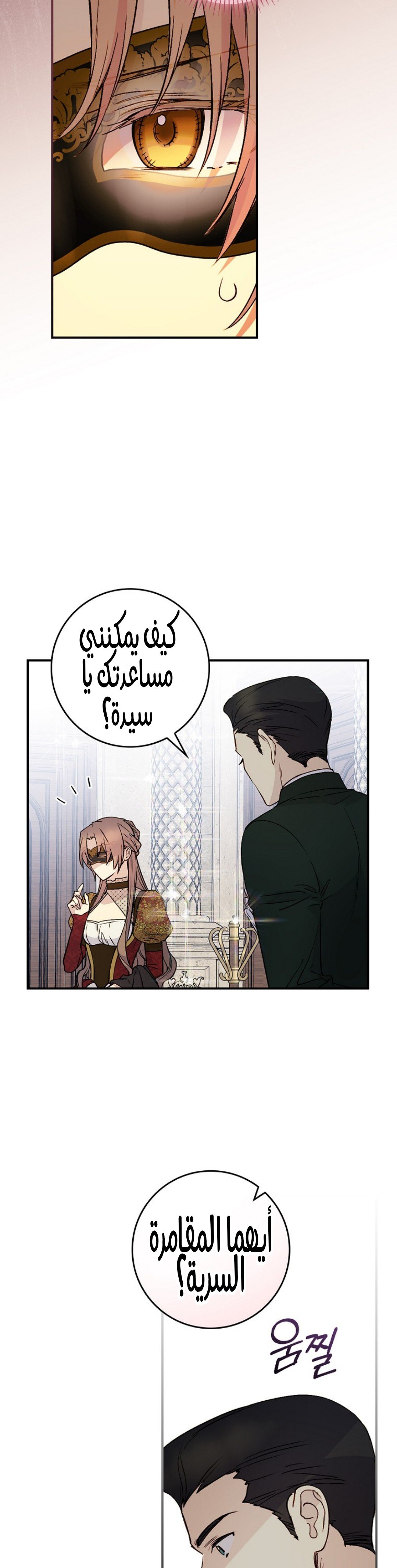 A Capable Maid - 85