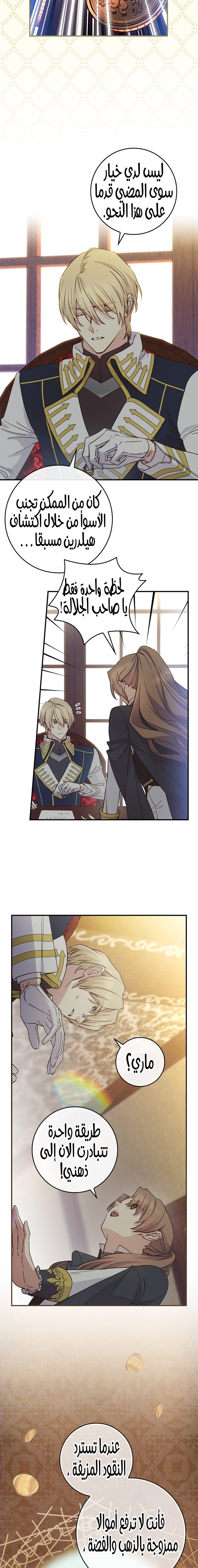 A Capable Maid - 84