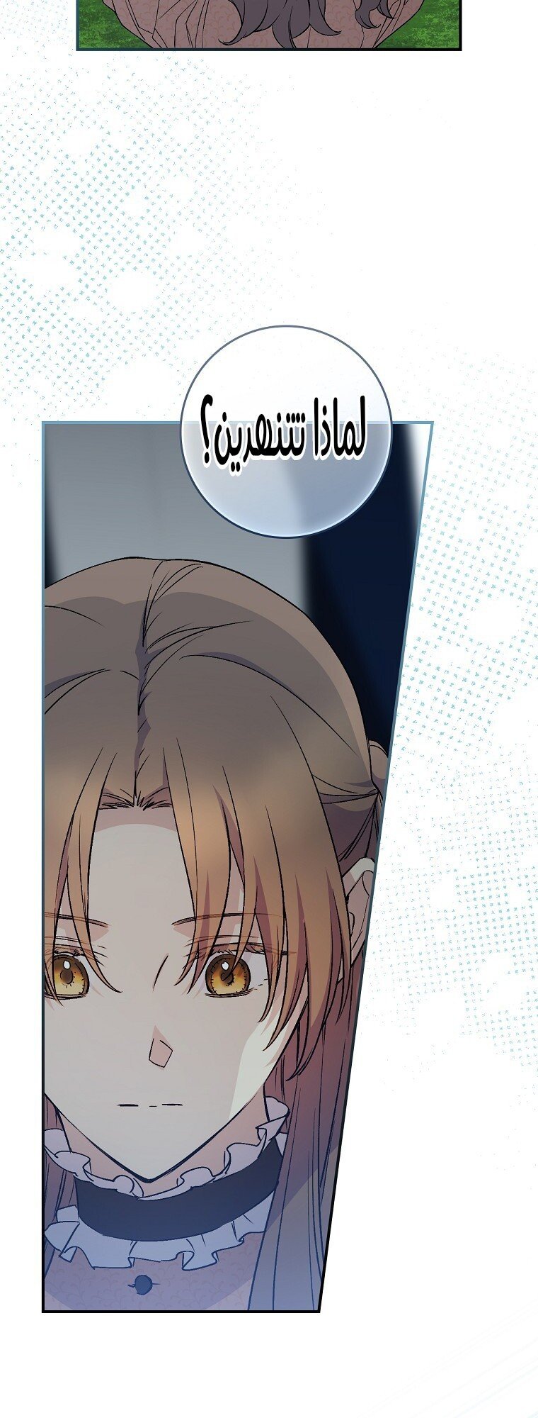 A Capable Maid - 84