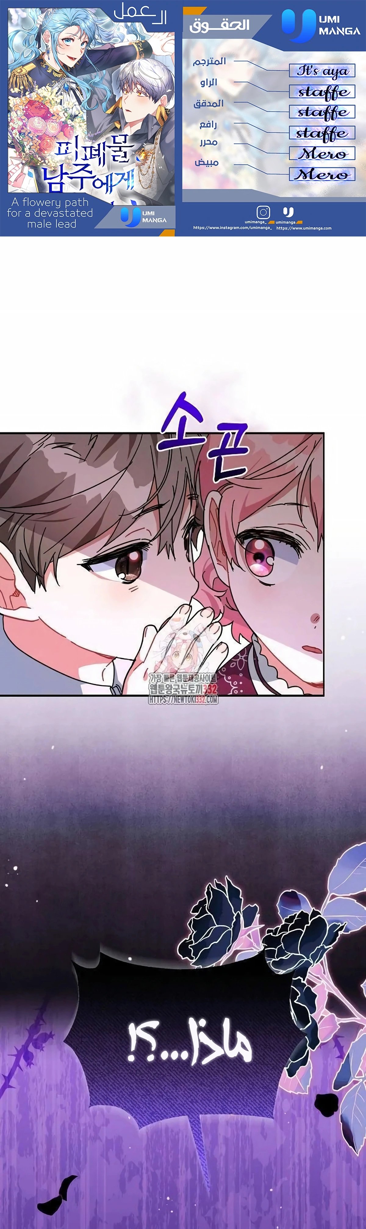 A flowery path for a devastated male lead - 32