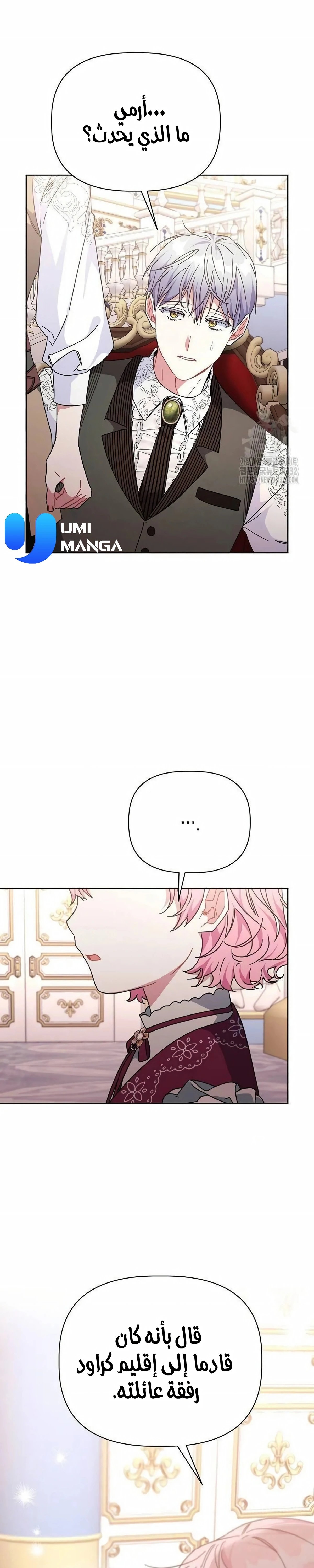 A flowery path for a devastated male lead - 32