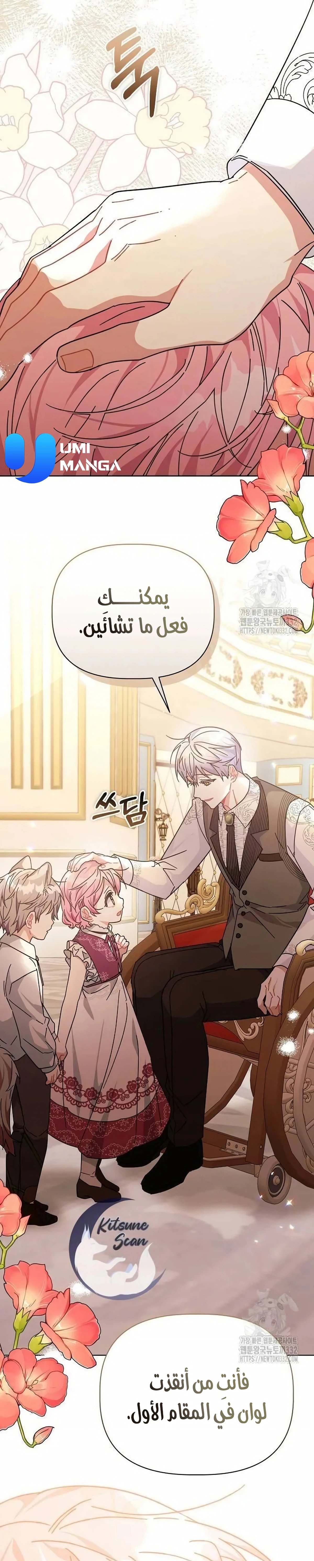 A flowery path for a devastated male lead - 32