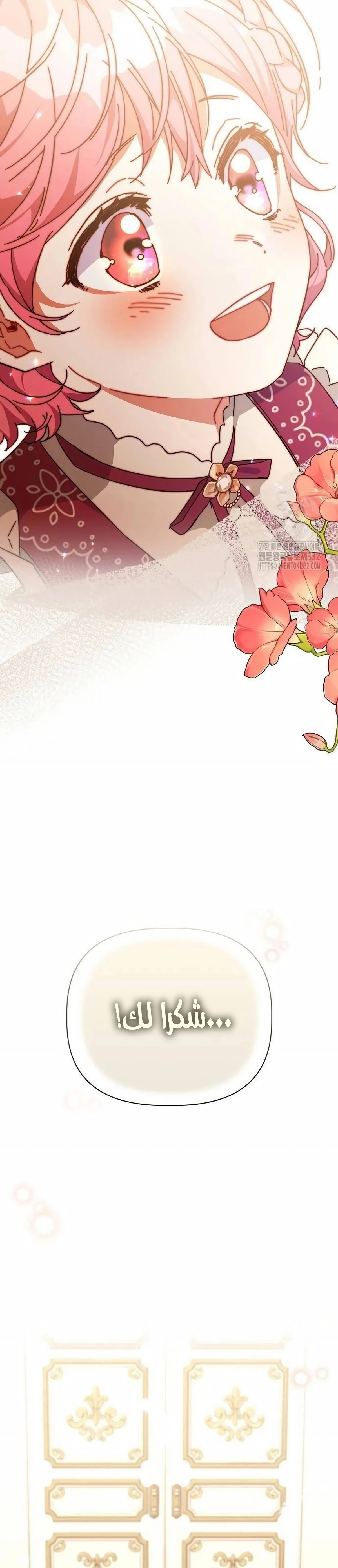 A flowery path for a devastated male lead - 32
