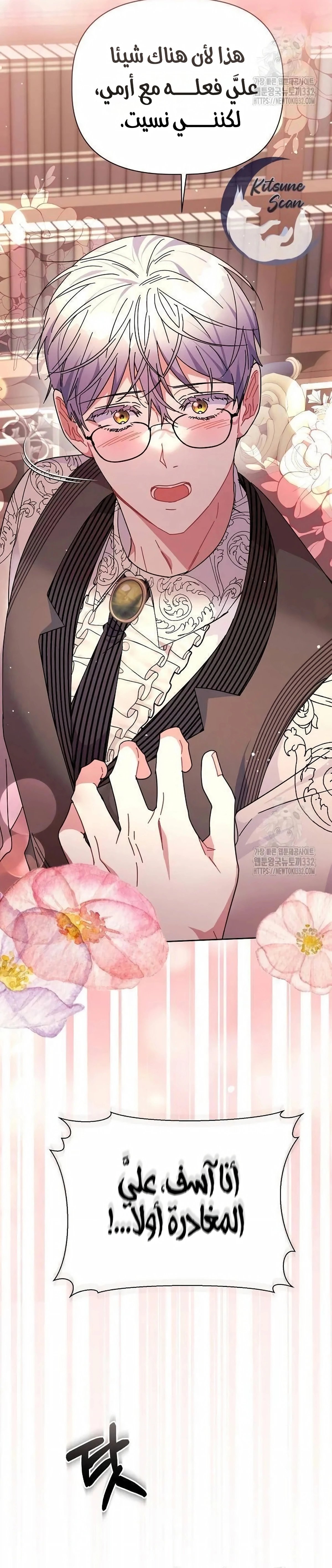 A flowery path for a devastated male lead - 32