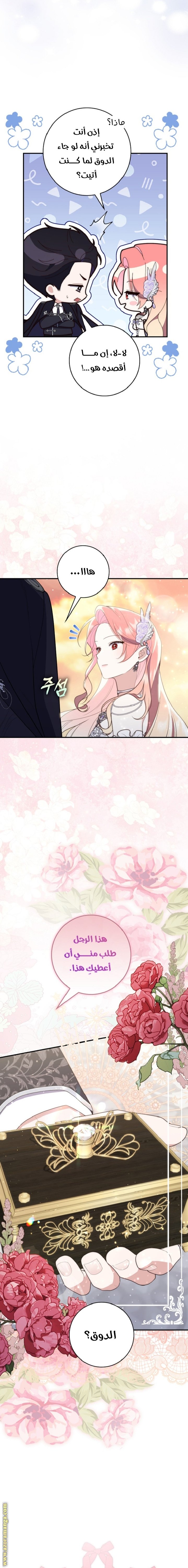 A Fortune-Telling Princess - 68