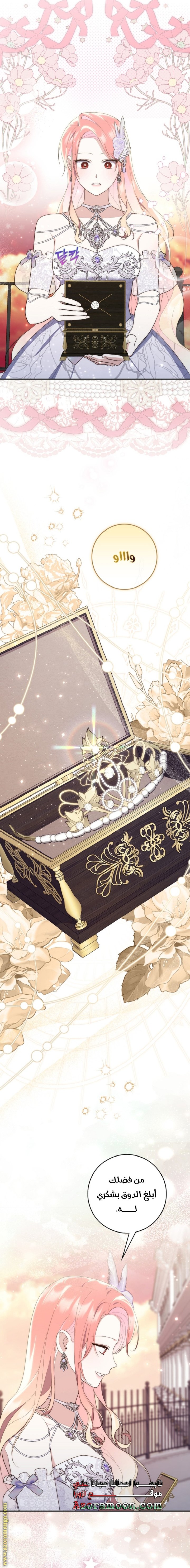 A Fortune-Telling Princess - 68