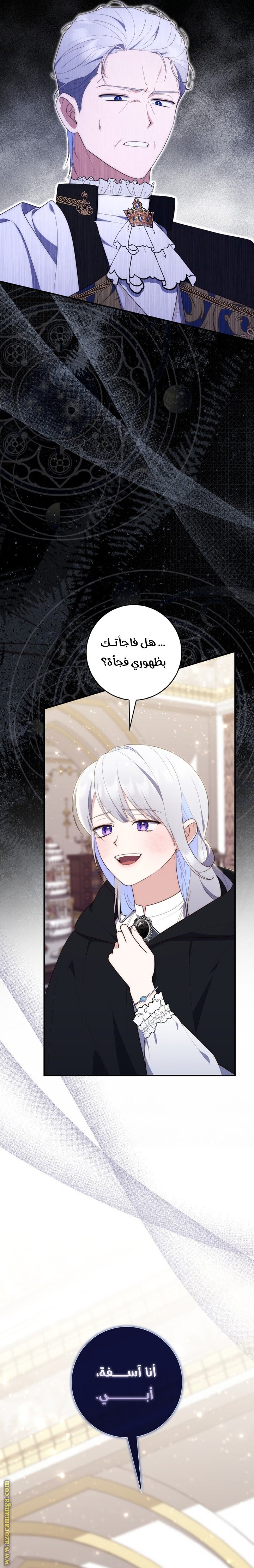 A Fortune-Telling Princess - 68