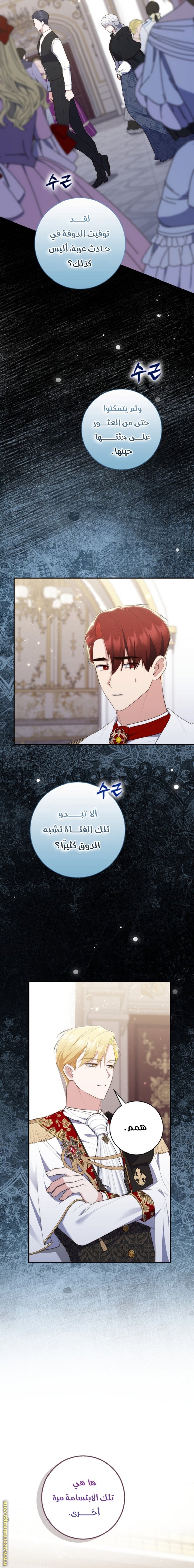 A Fortune-Telling Princess - 68