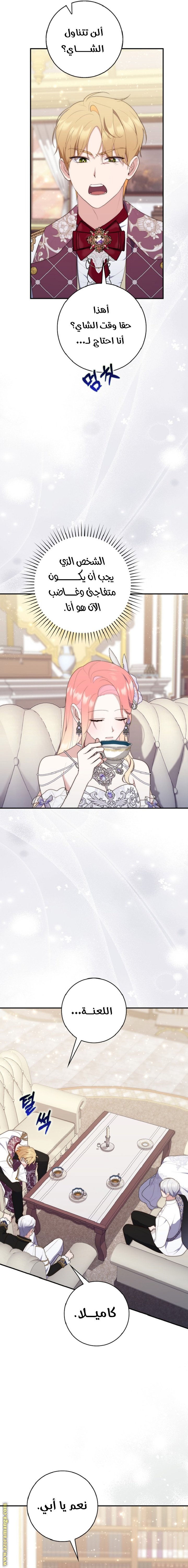 A Fortune-Telling Princess - 68