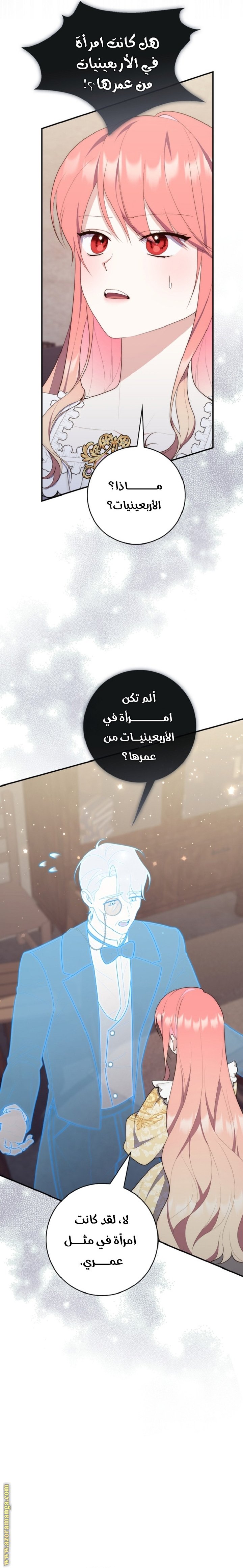 A Fortune-Telling Princess - 67