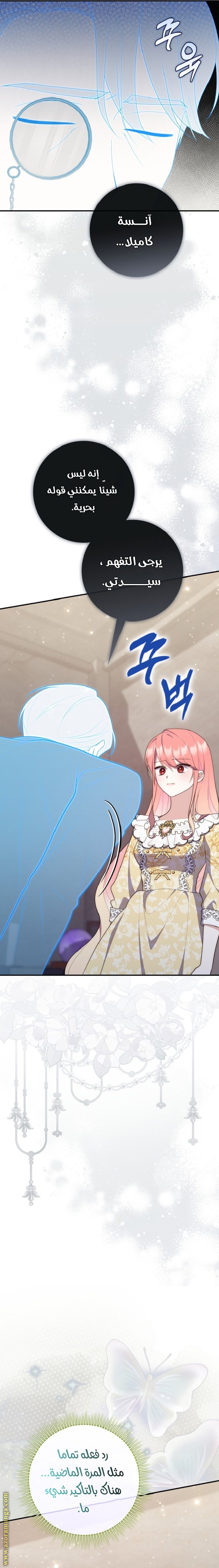 A Fortune-Telling Princess - 67