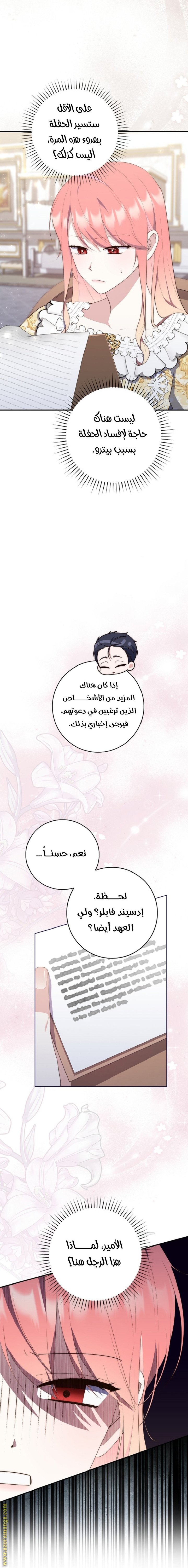 A Fortune-Telling Princess - 67