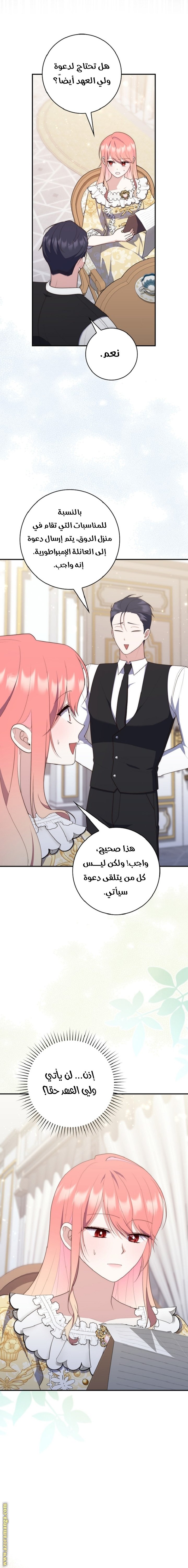 A Fortune-Telling Princess - 67