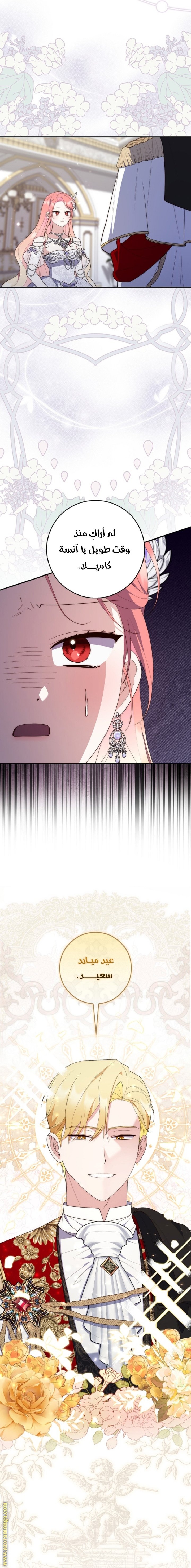 A Fortune-Telling Princess - 67