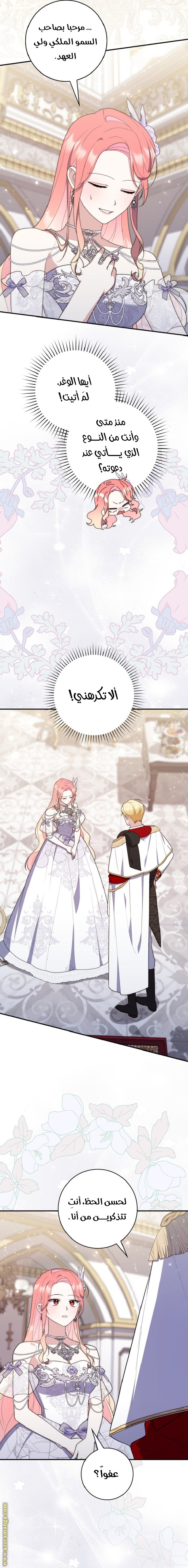 A Fortune-Telling Princess - 67