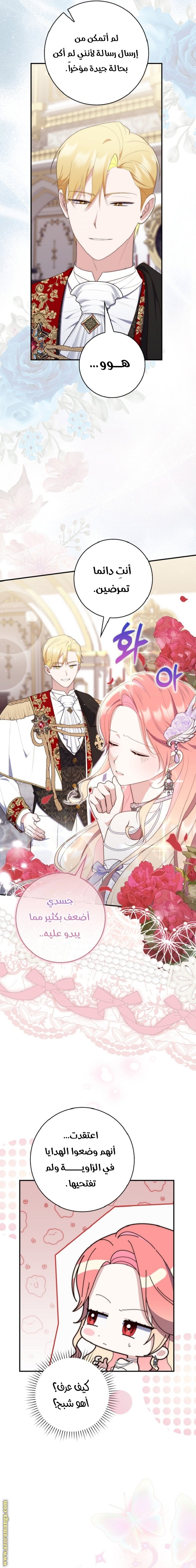 A Fortune-Telling Princess - 67