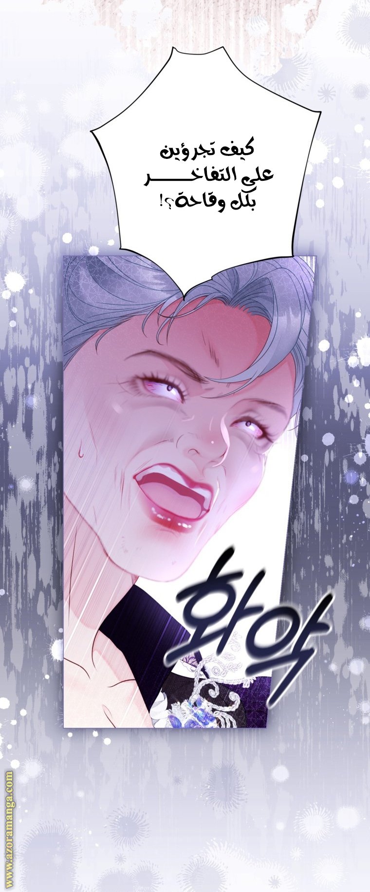 A Fortune-Telling Princess - 66