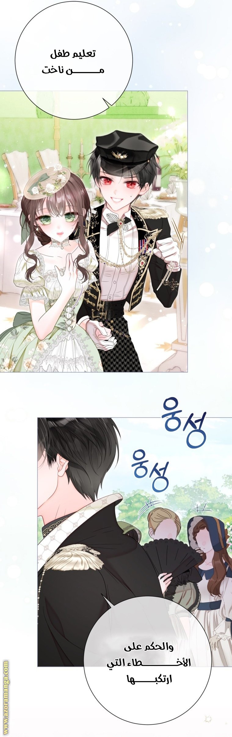 A Fortune-Telling Princess - 66