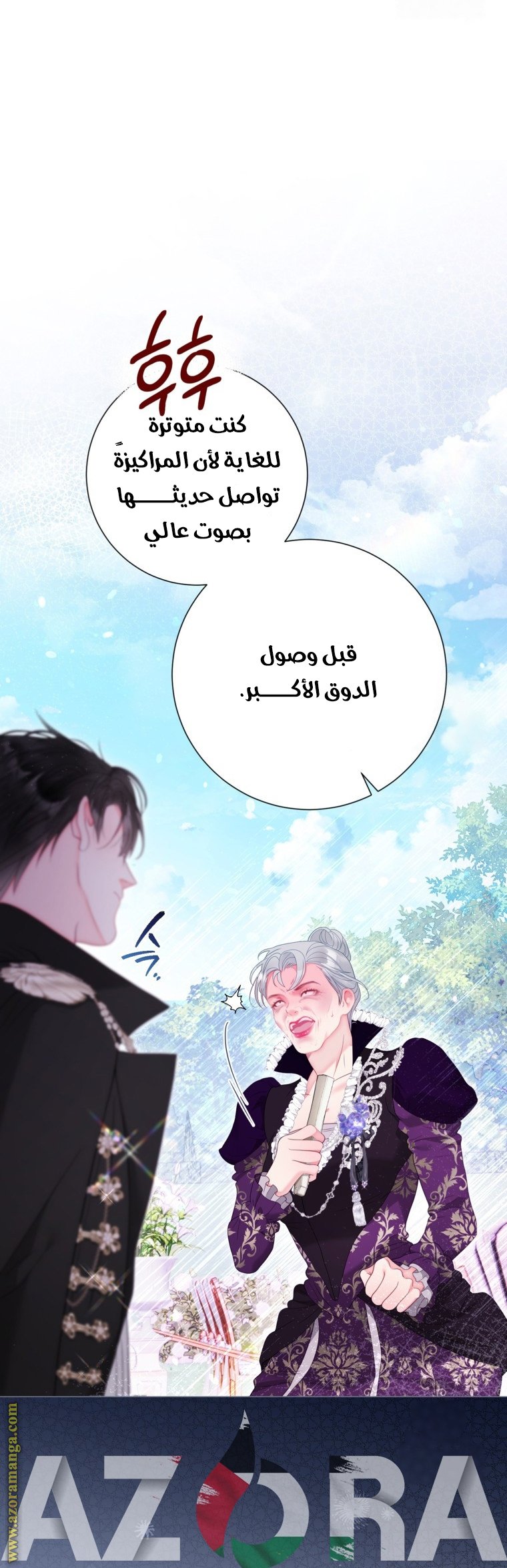 A Fortune-Telling Princess - 66