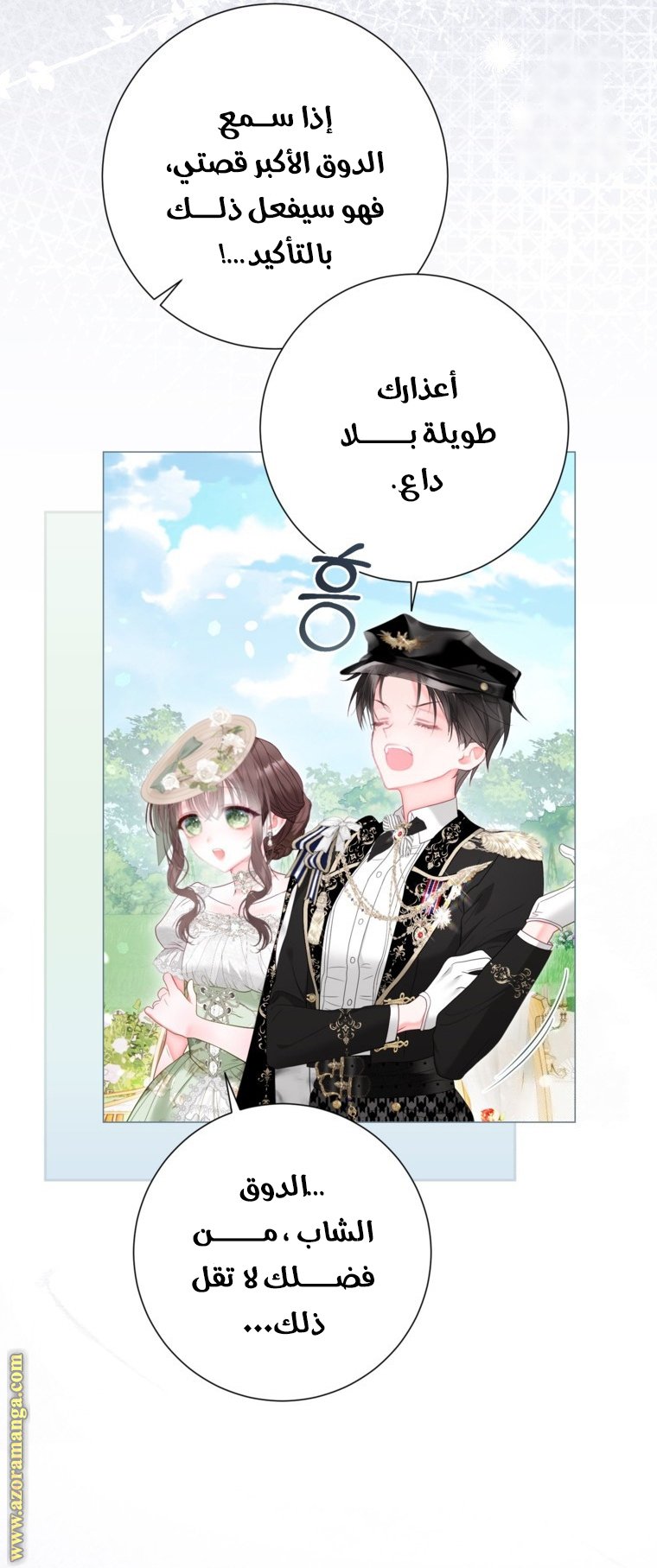 A Fortune-Telling Princess - 66
