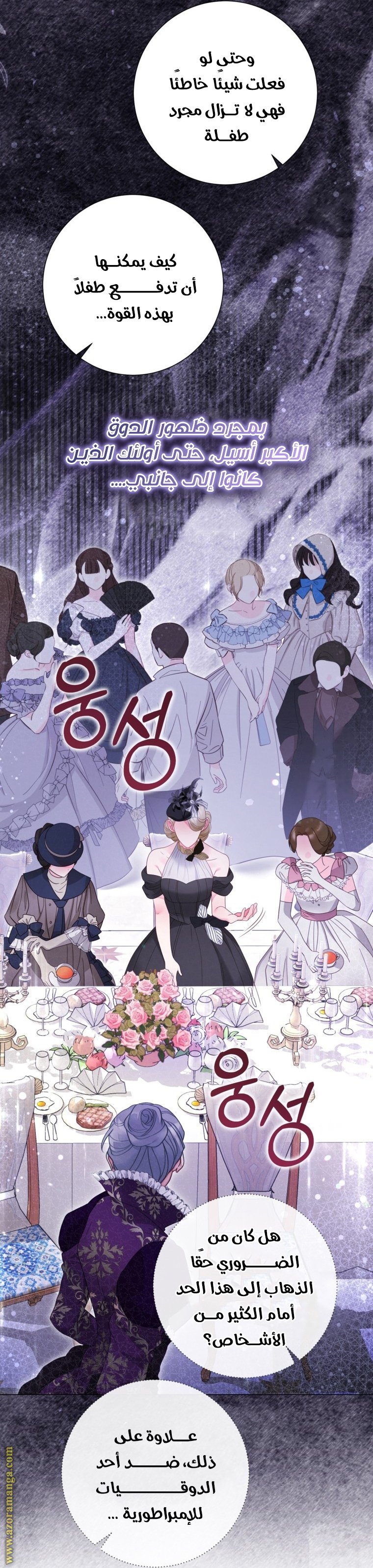 A Fortune-Telling Princess - 66