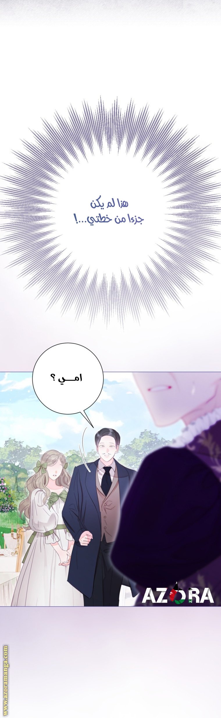 A Fortune-Telling Princess - 66