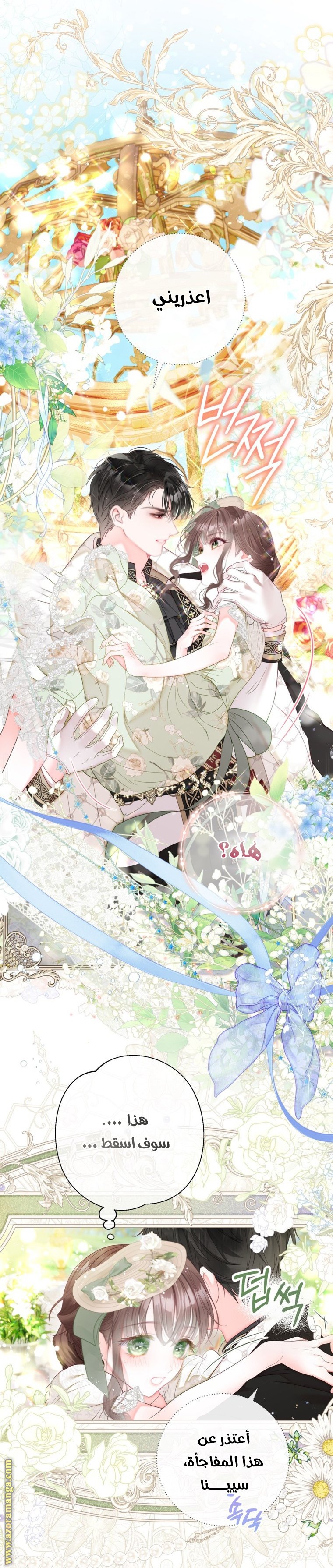 A Fortune-Telling Princess - 66