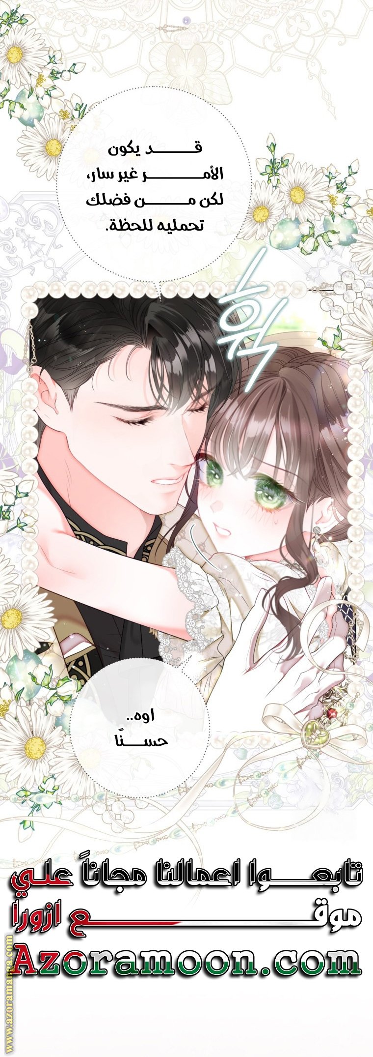 A Fortune-Telling Princess - 66