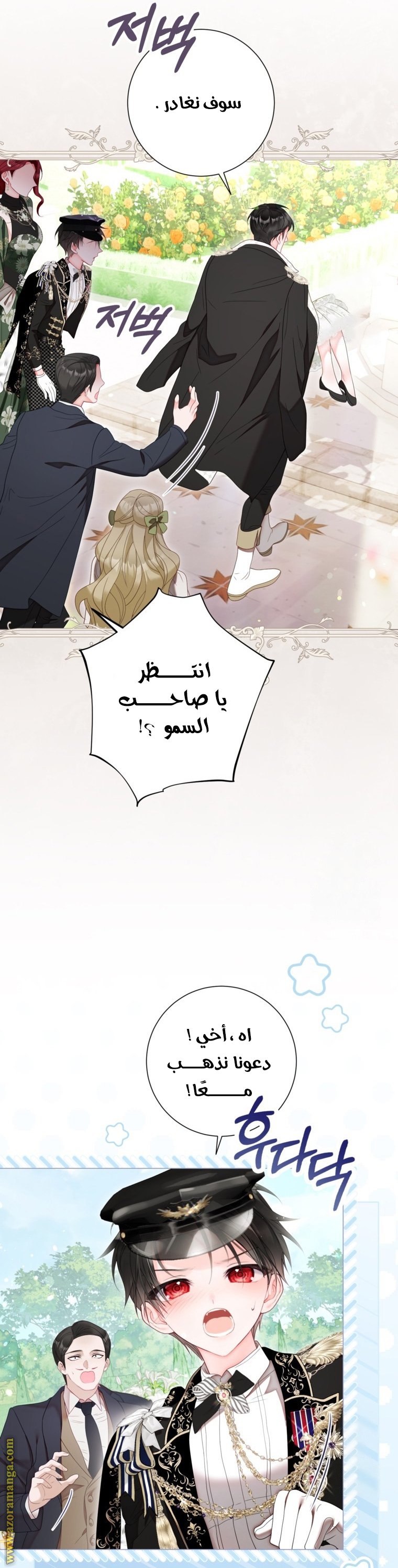 A Fortune-Telling Princess - 66