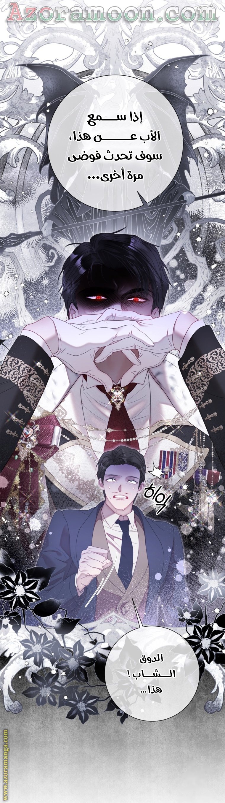 A Fortune-Telling Princess - 66