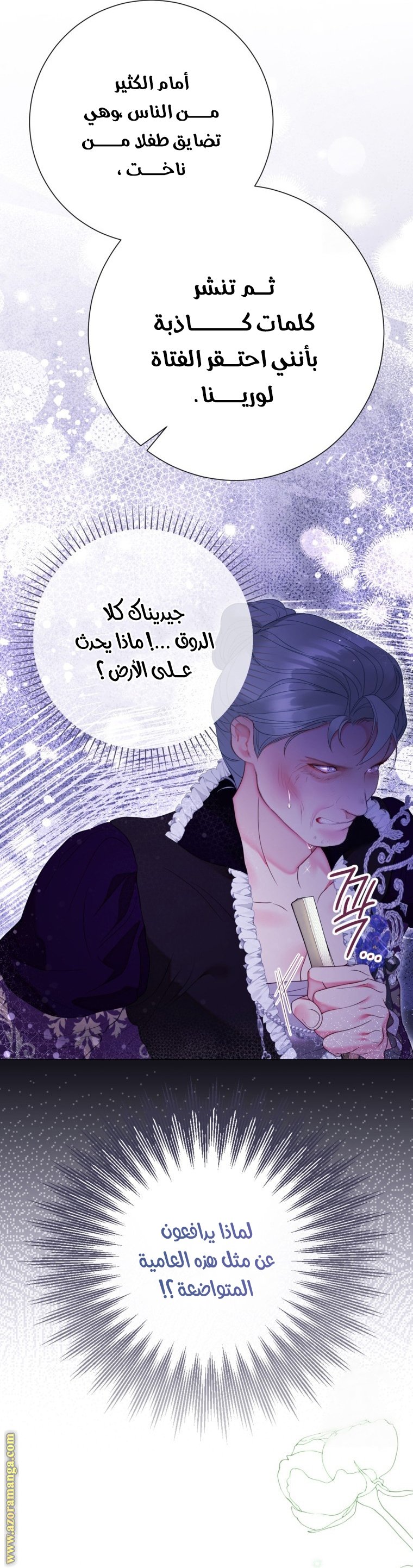 A Fortune-Telling Princess - 66