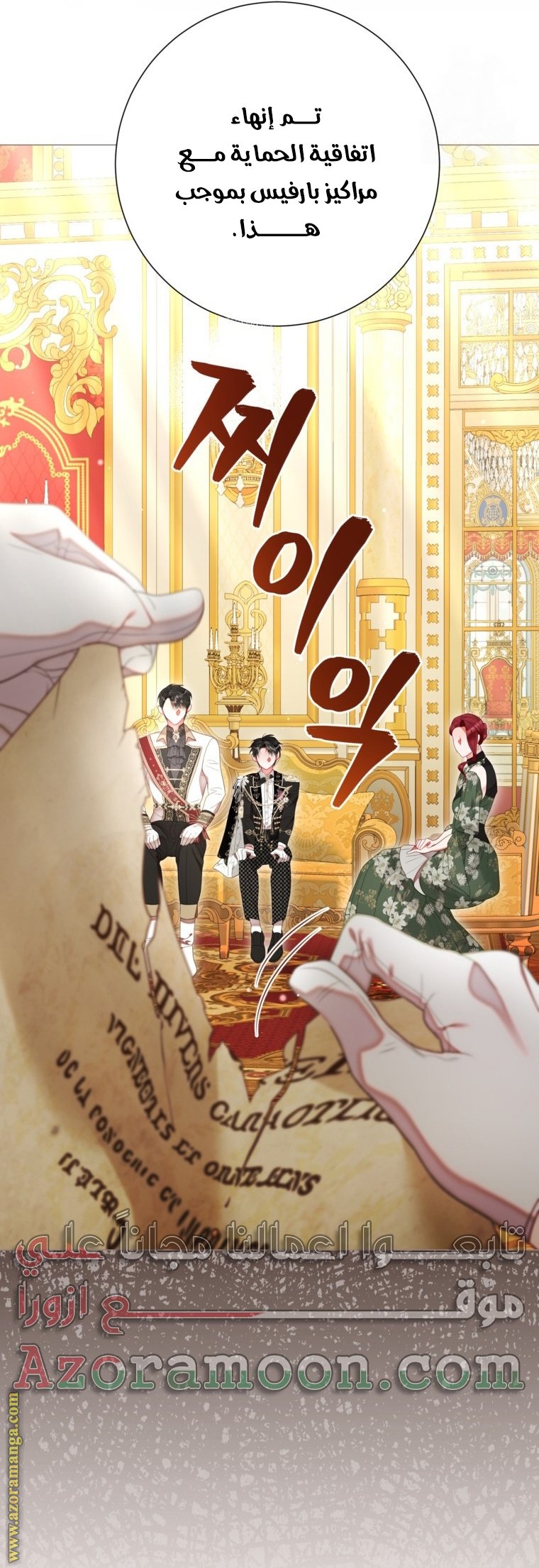 A Fortune-Telling Princess - 66