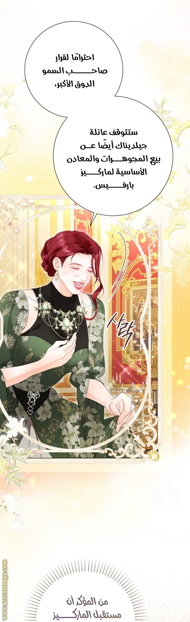 A Fortune-Telling Princess - 66