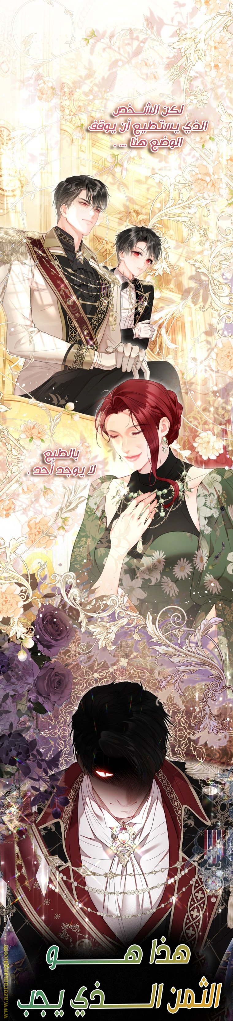 A Fortune-Telling Princess - 66