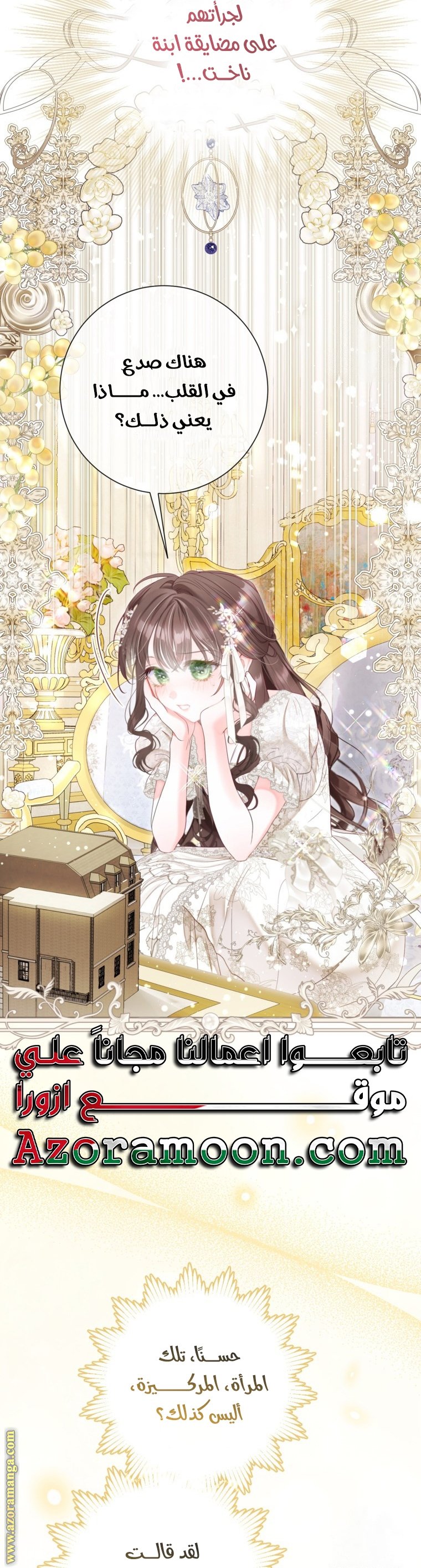 A Fortune-Telling Princess - 66