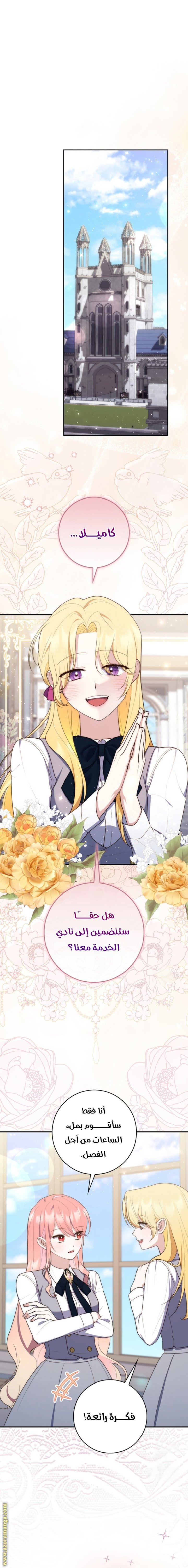 A Fortune-Telling Princess - 65