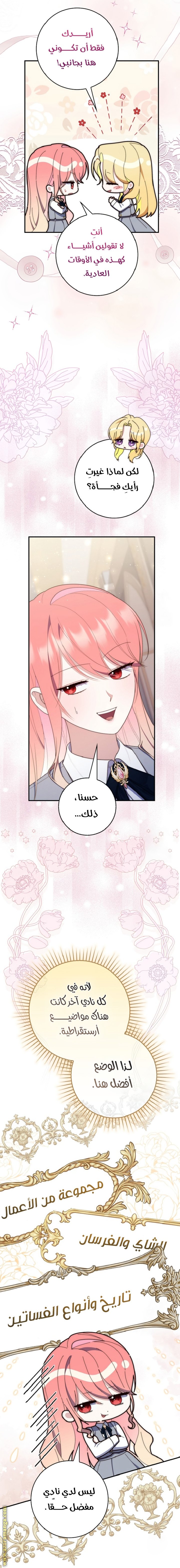 A Fortune-Telling Princess - 65