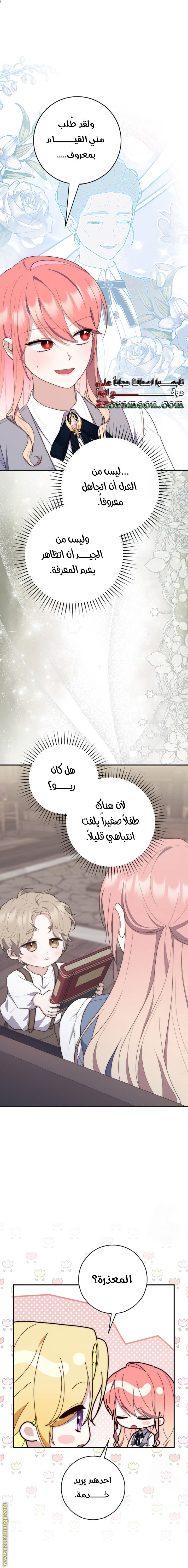 A Fortune-Telling Princess - 65