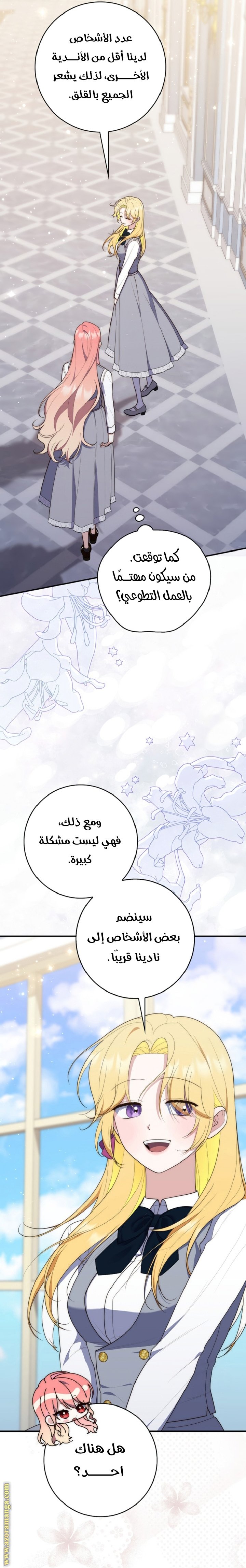 A Fortune-Telling Princess - 65