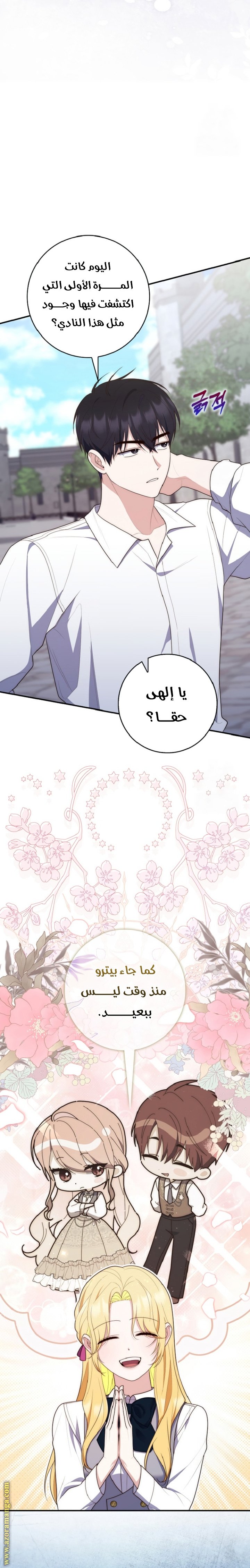 A Fortune-Telling Princess - 65