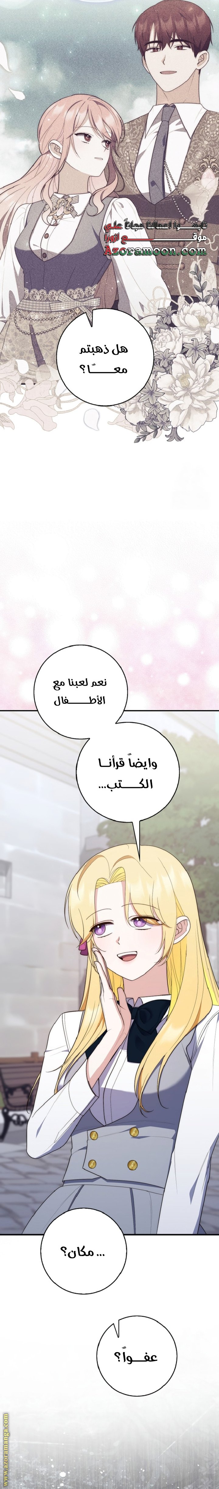 A Fortune-Telling Princess - 65