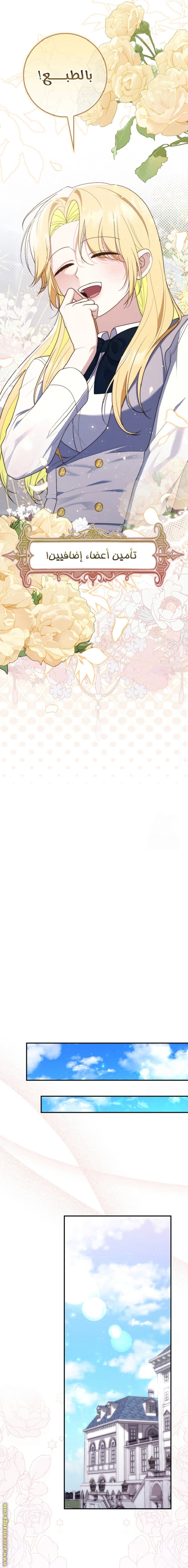 A Fortune-Telling Princess - 65