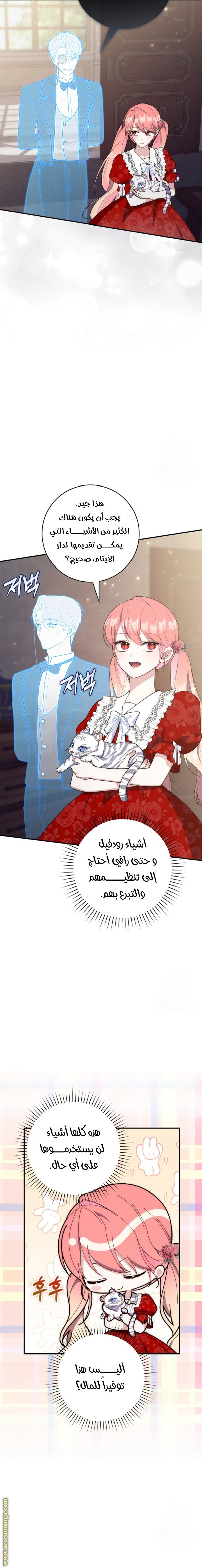 A Fortune-Telling Princess - 65