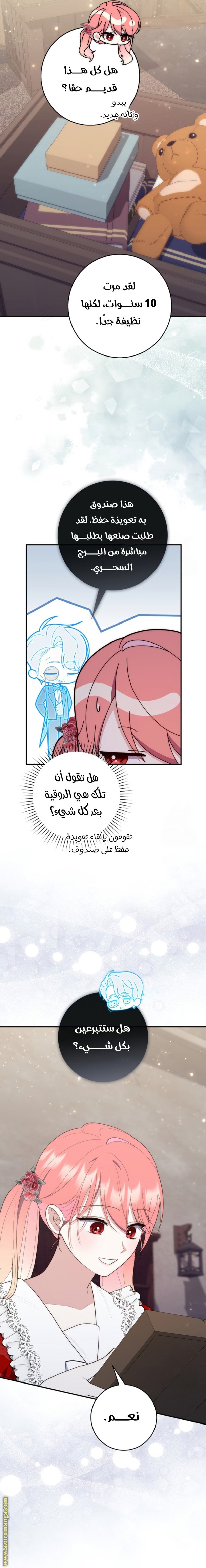 A Fortune-Telling Princess - 65