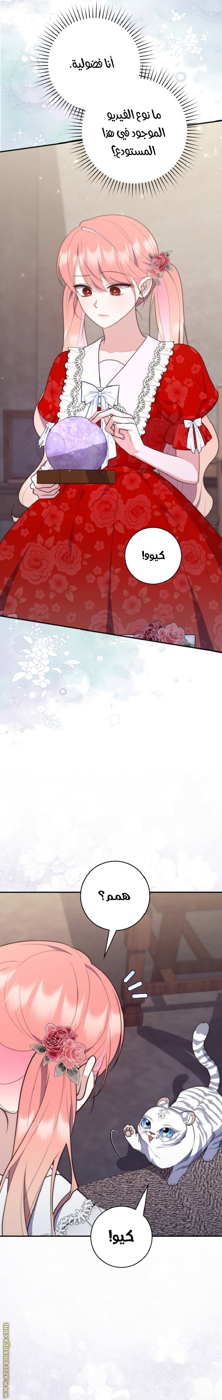 A Fortune-Telling Princess - 65
