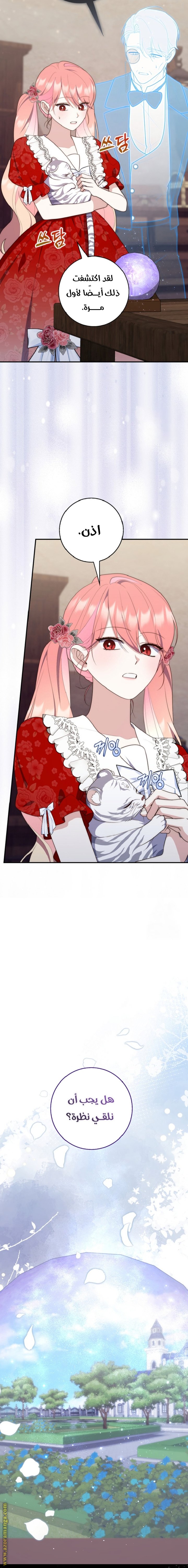A Fortune-Telling Princess - 65