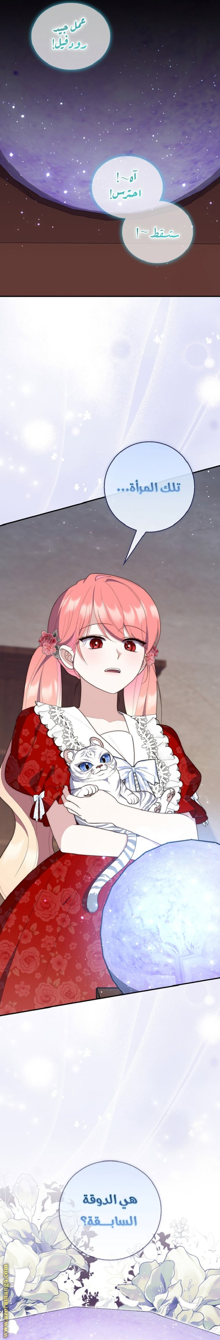A Fortune-Telling Princess - 65