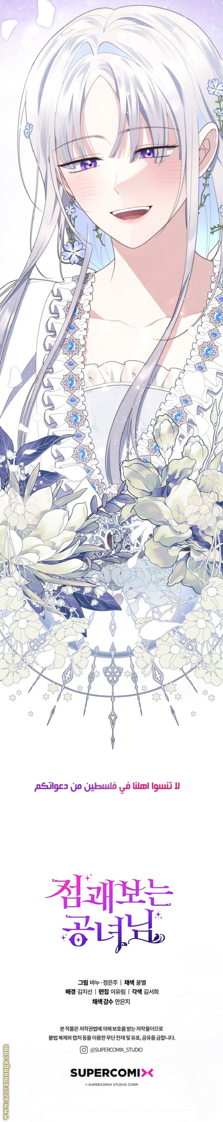 A Fortune-Telling Princess - 65