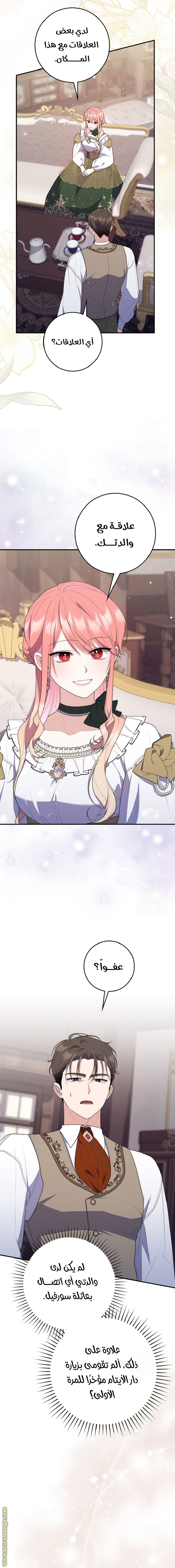 A Fortune-Telling Princess - 64